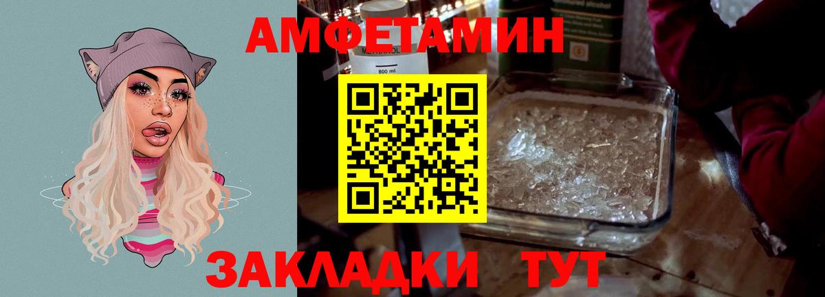 АМФЕТАМИН Розовый Каменск-Уральский