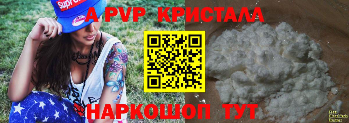 Альфа ПВП  Вход с VPN  Каменск-Уральский  как найти наркотики  Alfa_PVP VHQ 