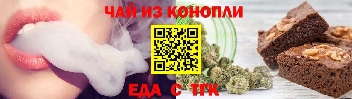 Печенье с ТГК конопля  Вход с VPN  Каменск-Уральский 