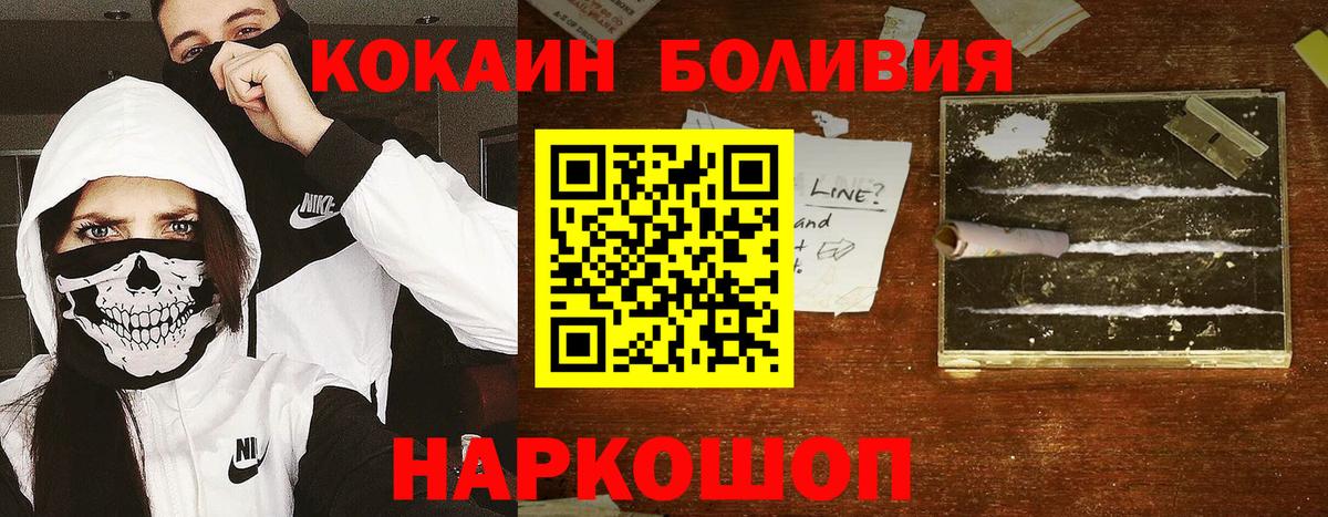 Каменск-Уральский  Кокаин Колумбийский  Вход с VPN 