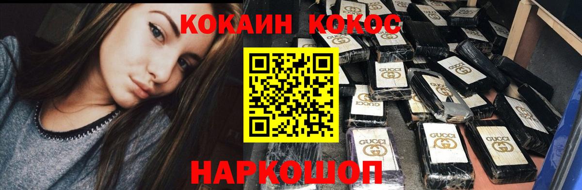 COCAIN FishScale Каменск-Уральский