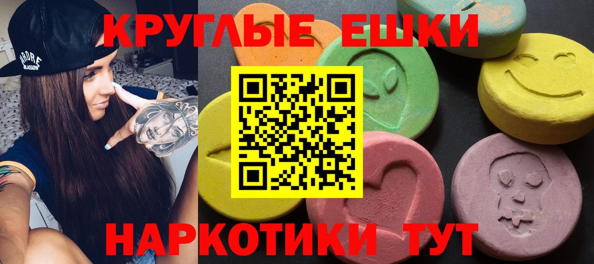 Ecstasy  Ecstasy mix  Вход с VPN  ЭКСТАЗИ таблы  Каменск-Уральский 