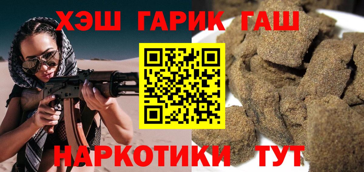 купить наркоту  Вход с VPN  Каменск-Уральский  Гашиш VHQ  ГАШ 