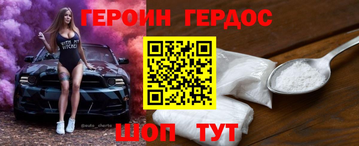 Героин афганец  Героин  Каменск-Уральский  Вход с VPN 