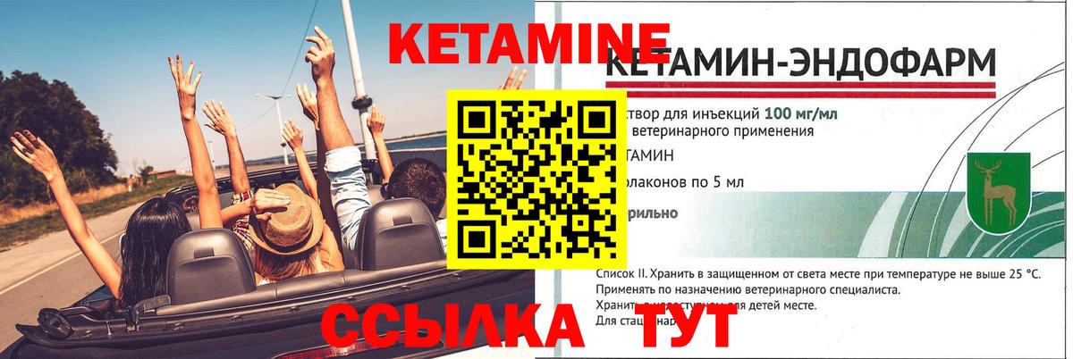 Каменск-Уральский  Кетамин ketamine  Кетамин VHQ  Вход с VPN 