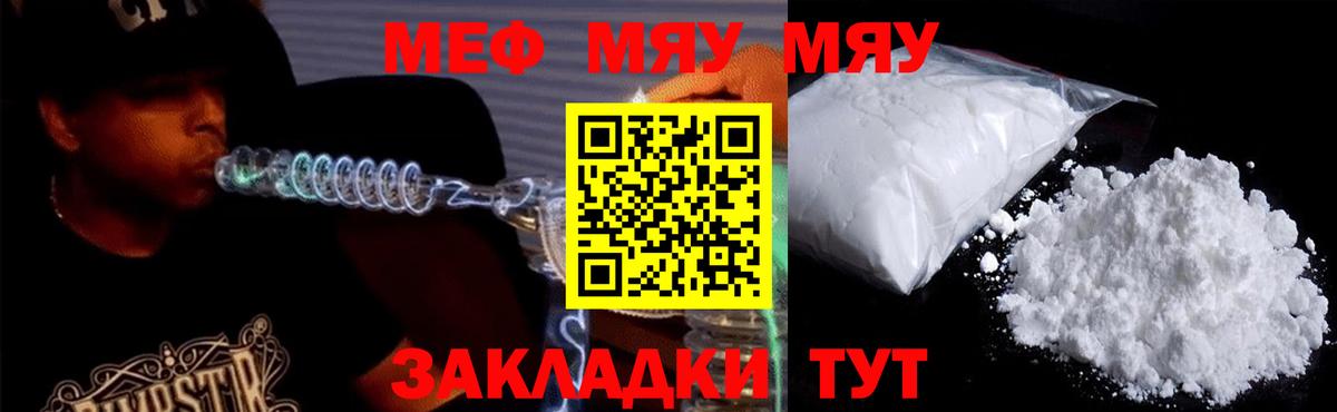 Меф мука Каменск-Уральский