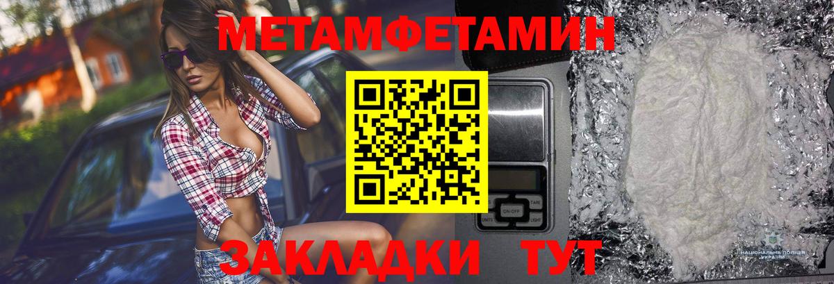 Каменск-Уральский  Метамфетамин пудра  Вход с VPN 