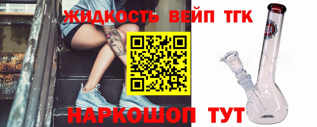 Дистиллят ТГК вейп  Вход с VPN  Каменск-Уральский 