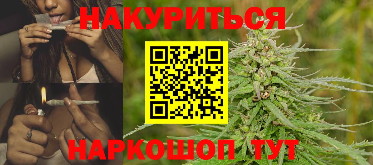 Бошки Шишки Ganja  Конопля White Widow  Конопля LSD WEED  Каменск-Уральский  Вход с VPN 
